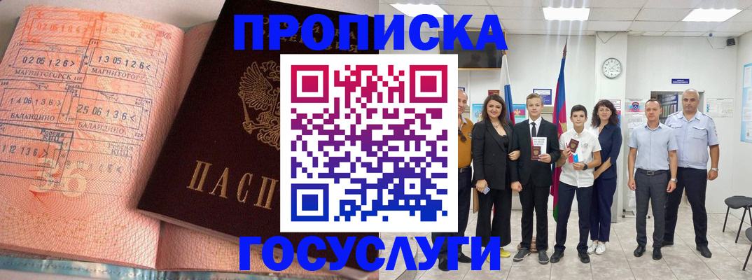 временная регистрация купить в Нальчике