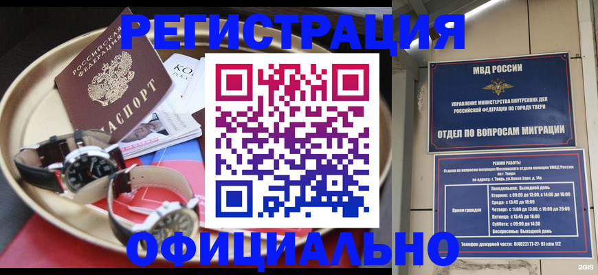 временная регистрация в Нальчике