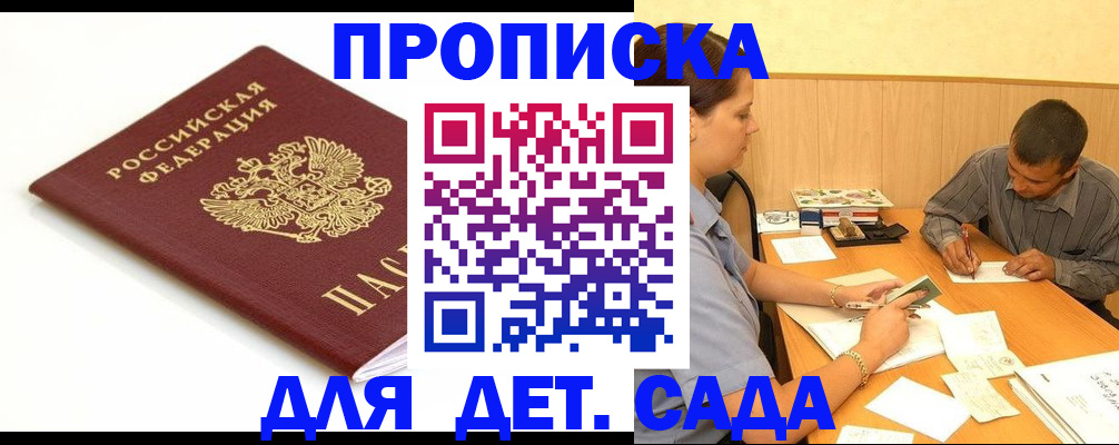 прописка в квартире в Нальчике