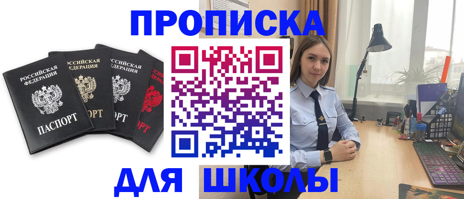 временная прописка в Нальчике