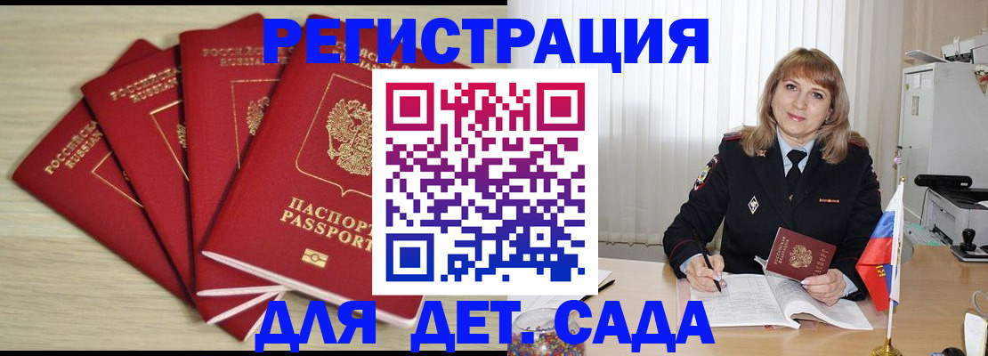 временная регистрация в квартире в Нальчике